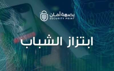 ابتزاز الشباب